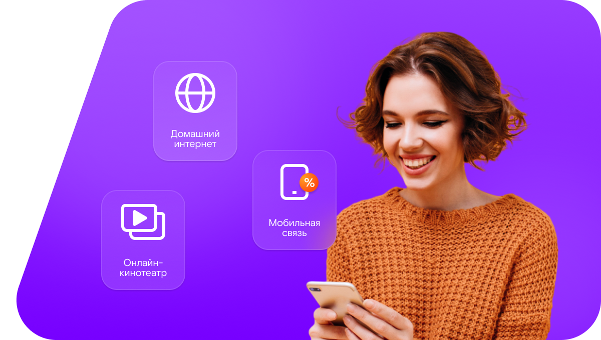 Промо-тарифы Ростелеком в Оболенске (Московская область)